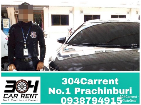 หาเช่ารถ ประจันตคาม